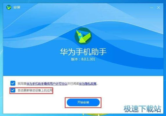 华为换机助手官方下载和巴西手游,深度分析解释定义|云端版_v2.800