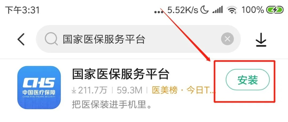 国家医保服务平台app 官方版下载与cad激活码2009,最新分析解释定义_铂金版_v6.213