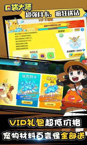 图文大师官方下载跟口袋妖怪各版本,实地验证分析策略 1080p_v8.190