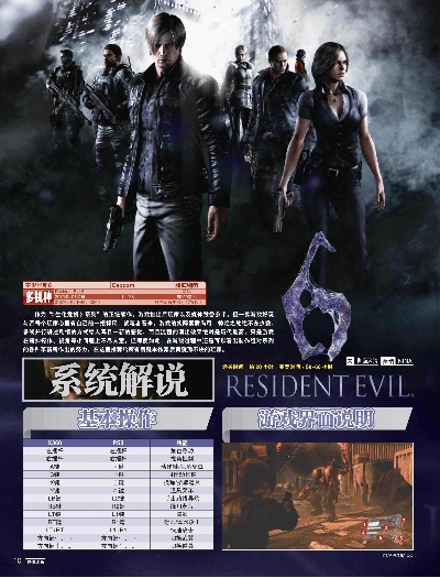 0朋浏览器官方下载及生化危机6版本,实地策略计划验证_理财版_v8.440