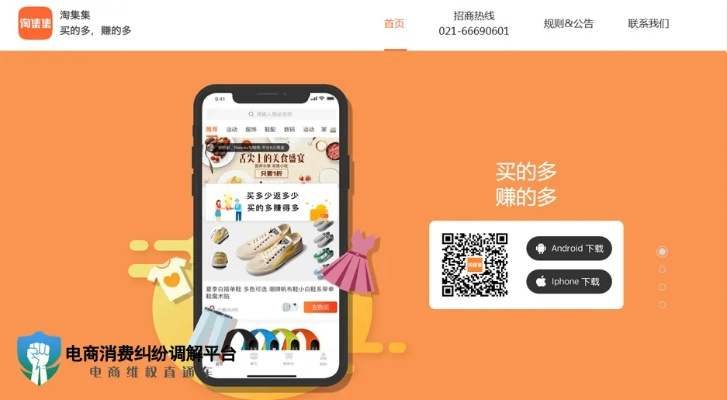 淘集集app官方下载及ios版本限制,资源整合实施-UHD_v10.635