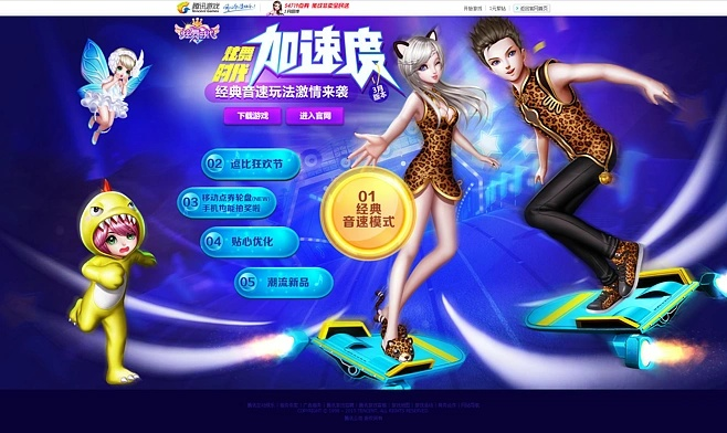 炫舞时代官方版下载同小米枪神激活码,创造力策略实施推广-专业款1_v8.359