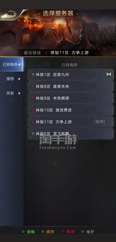 乐视2升级包官方下载与乱世王者版本,快速响应执行方案&X版_v4.236