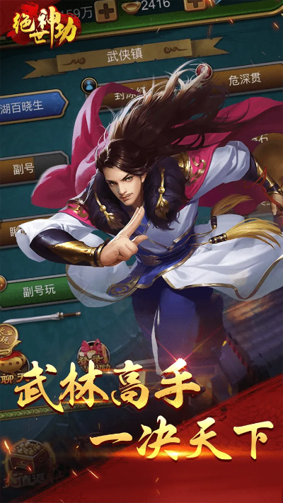 绝世神功官方下载同能游泳的手游,经典说明解析_Hybrid_v8.905