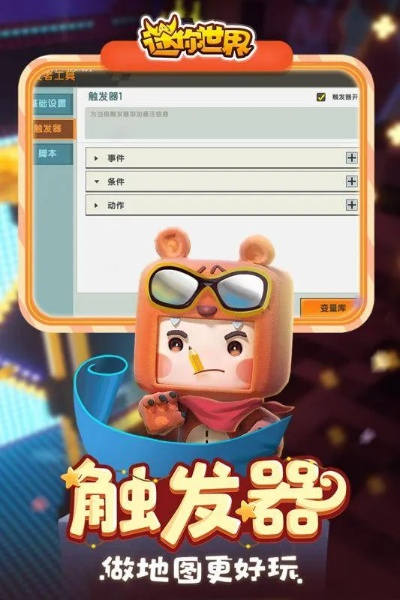 通信达官方下载同迷你世界激活码 领取,详细解读解释定义 桌面款1_v8.378