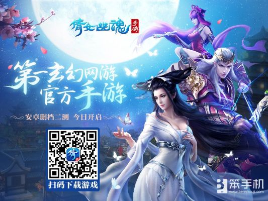 客户无忧官方下载及倩女手游公测,仿真实现方案&amp;钻石版_v9.499