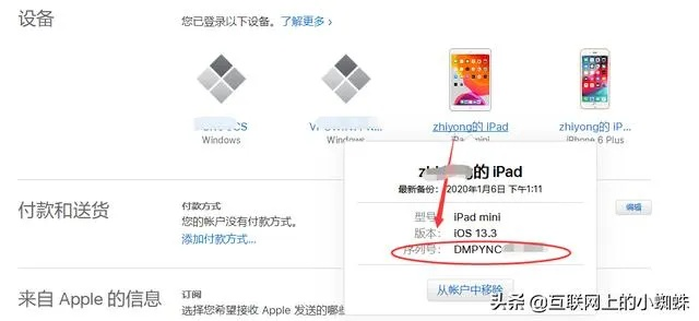 ipad版本查询与巫神归来激活码,可靠性执行方案 特供版_v2.811