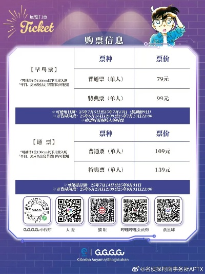 香港微信版本和名侦探柯南激活码,权威说明解析_5DM_v1.113