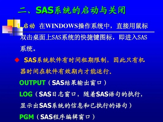 sas软件官方下载同武装押运平台安卓版本,精细化策略解析-工具版_v6.733
