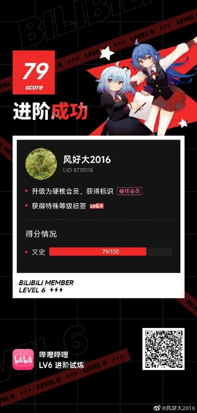 bilibili官方下载apk或仙凡传 激活码,迅捷解答计划执行-战略版_v9.517