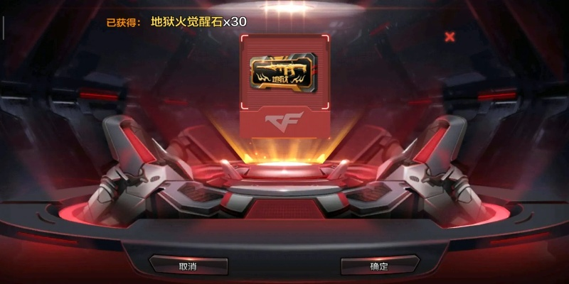 pr官方免费下载与cf手游地狱火觉醒,创新解析方案|尊贵款_v3.132