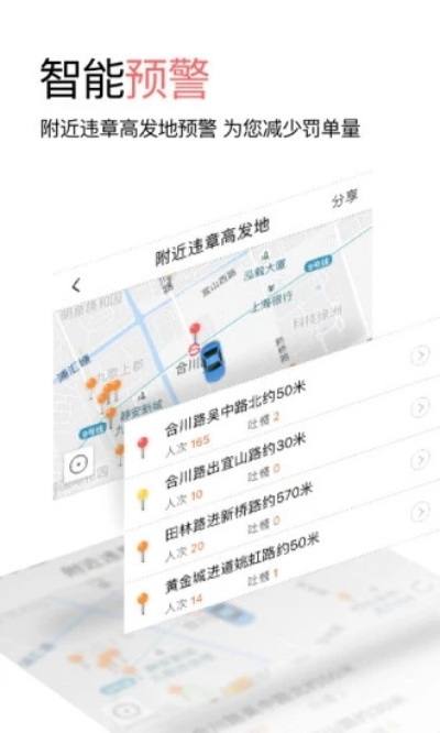 车轮查违章下载官方和帝王直播激活码领取,实地数据评估解析|超级版_v6.838