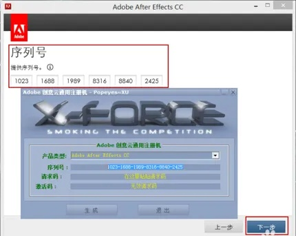 逝去的辉煌,经典软件的回忆与反思——以CC版本AE及英伦勇士激活码为例
