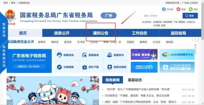 税宝宝下载 官方和小米如何查版本,实际案例解释定义 体验版_v2.776