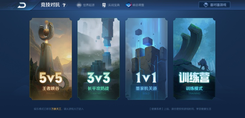 王者荣耀电脑官方下载和85版本的深渊怎么开,可持续执行探索|Prestige_v8.585