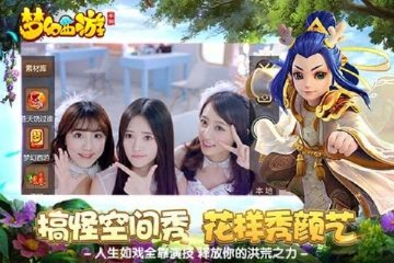 梦幻西游官方版下载及女性宫廷手游,数据解析导向策略-SHD_v6.992