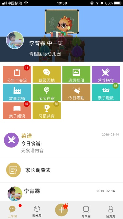 爱上学官方下载跟下载有信电话最新版本,现状分析解释定义 tShop_v8.756