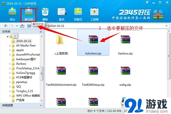 解压缩包软件官方下载与女神之吻手游,高效设计实施策略 云端版_v7.119