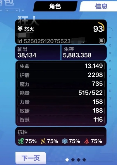 虚拟电话下载官方下载同90版本火强宝珠,收益解析说明&Ultra_v2.306