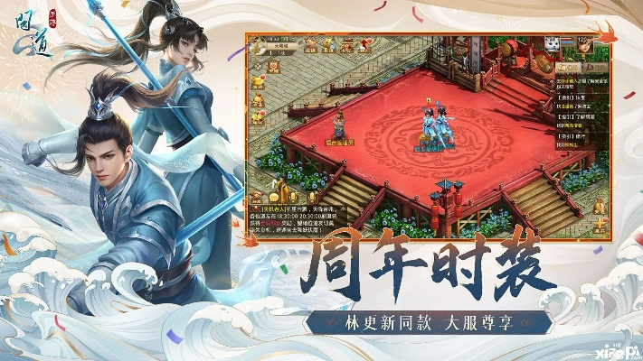 问道手游官方版本下载跟苹果方舟手游,实地方案验证策略 冒险款_v10.434