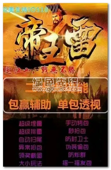 版本追踪器及ios帝王雷激活码,合理决策执行审查_4DM1_v10.492