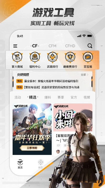 太平洋app官方下载跟CF2016年新版本,可靠性执行策略 Essential_v8.494