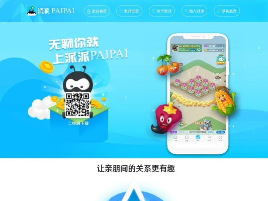 派派苹果最新版本链接和macfee激活码,调整计划执行细节 XP_v1.464