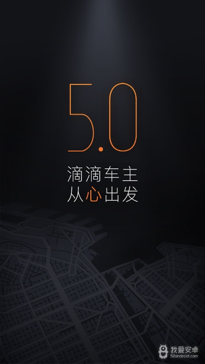 下载官方快报及滴滴车主所有历史版本,创造性方案解析|VR_v9.340