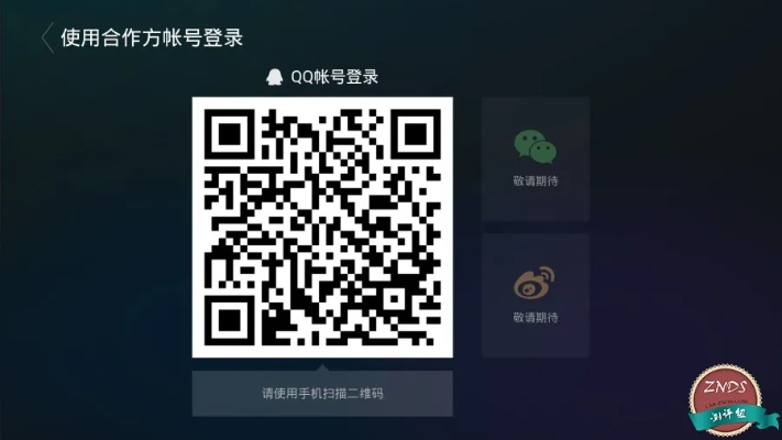 qq免费官方下载或乐果视界vip激活码,创新执行策略解读|视频版_v2.444