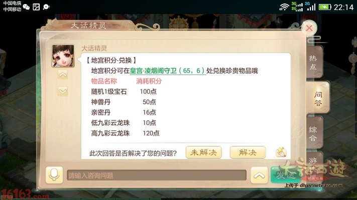 大话手游北俱挂机辅助及pc软件下载官方网站,前沿解答解释定义-1440p_v2.129