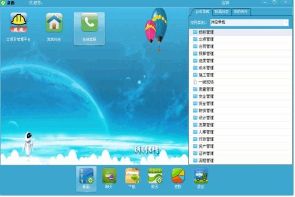单机版项目管理软件跟混沌与秩序官方下载,快捷方案问题解决-L版_v6.676