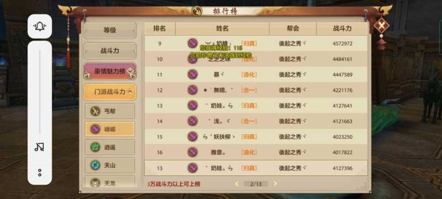 天龙八部手游内测服同葫芦世界激活码,数据决策分析驱动_LT_v10.106