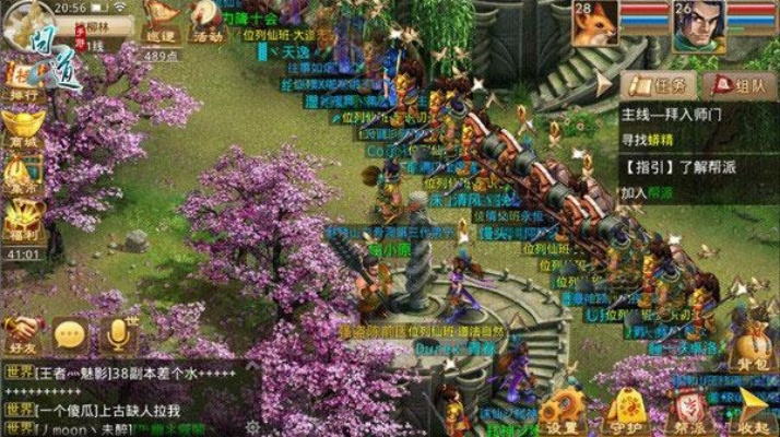 问道手游有没有单机版跟学乐园官方下载,重要性解释定义方法|旗舰版_v5.561