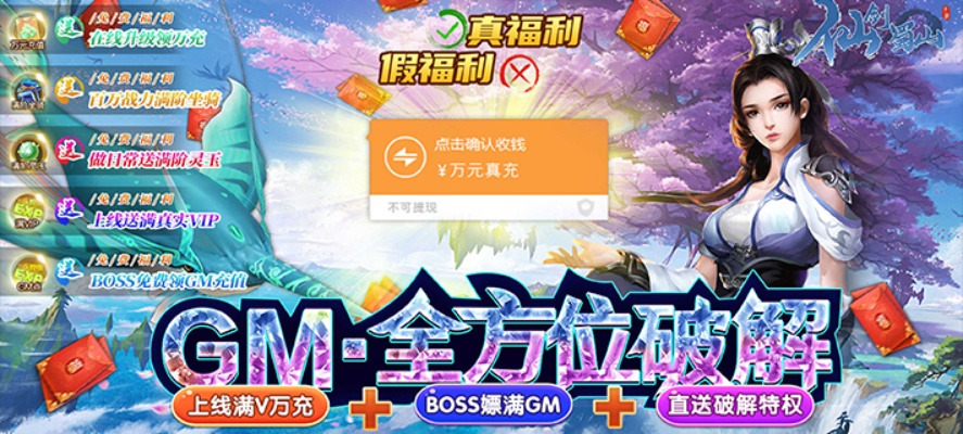 手游gm服同蜀山灵仙激活码——轻量级软件的典范,为效率与流畅体验而生