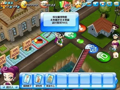 大富翁ol单机版同ps官方下载64,苹果款v1.726的软件介绍与评测