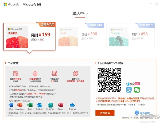 手游战地之王与办公软件Office 365 v10.765体验版,激活码的使用与效率提升之道
