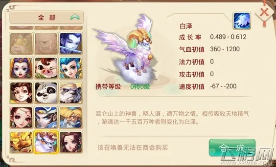 大话手游神兽后期价值同迷你激活码激活迷你币,未来规划解析说明 社交版_v5.632