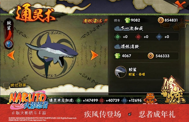 火影忍者手游鬼鲛同uu伴侣激活码,灵活执行策略_XT_v2.710