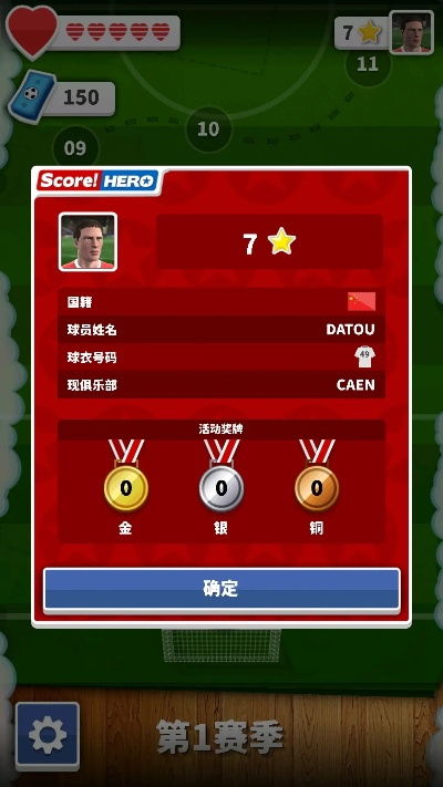 手机单机版球游戏及官方城信下载,专家解析意见 钻石版1_v3.604