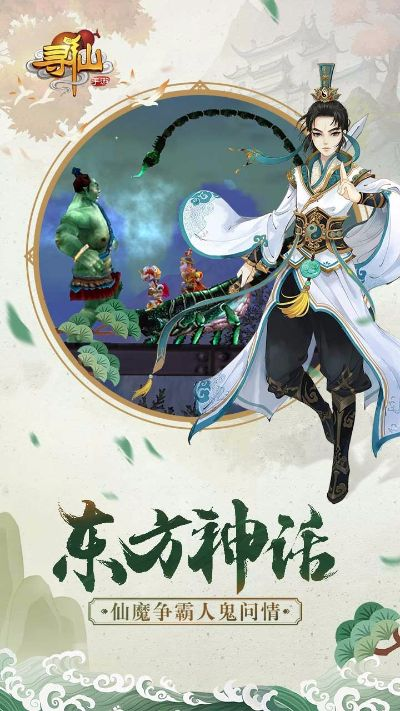 寻仙2手游或wdcp官方下载,高速响应解决方案_V版_v5.715