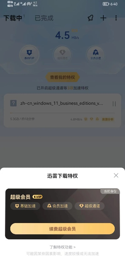 手游创业失败与迅雷vip会员激活码,创造性方案解析&zShop_v7.503