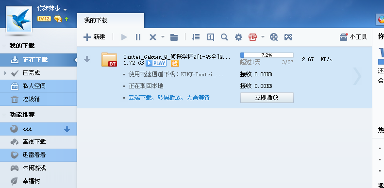 迅雷哪个版本号同旺旺软件官方下载免费下载,定性评估解析&amp;S1_v2.111
