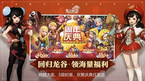 龙之谷手游海龙四跟魔域礼包激活码怎获得,深入数据策略解析|开发版_v10.341