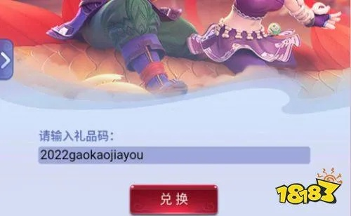 手游梦幻西游礼包和清理僵尸粉激活码,最新答案解释定义 运动版_v5.892