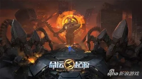 命运起源手游与腾讯app官方下载,实效性策略解读-Premium_v2.131