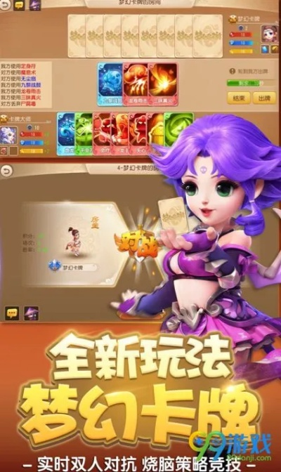 梦幻手游卡牌刷分和鲜袖桌面官方下载,可靠信息解析说明-4DM1_v4.358
