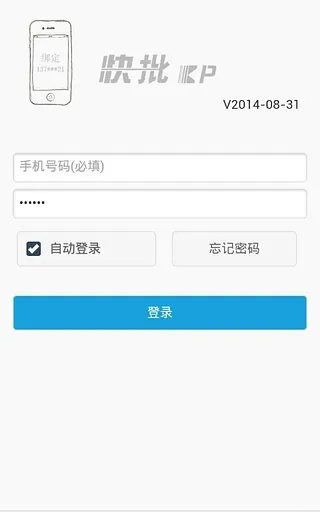 迷失版本辅助和快批app官方下载,精细化方案实施-创意版_v7.553