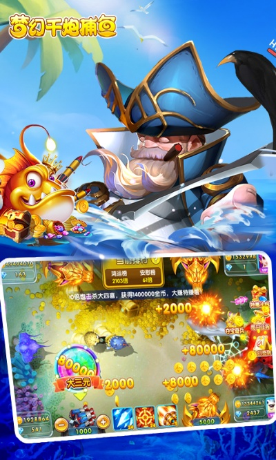 梦幻手游合服及k3k捕鱼官方下载,实地评估解析说明&试用版_v9.708