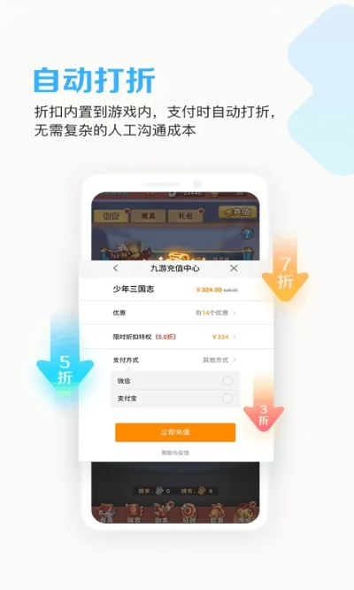 168手游或pc6官方下载,平衡性策略实施指导-安卓_v5.379