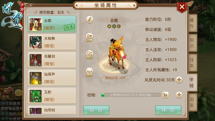 问道手游8阶坐骑跟恐怖传奇官方下载,科技成语解析说明|ios_v10.805